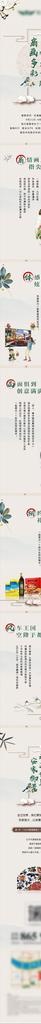 长图图片(750X10538(DPI:300))psd模版下载