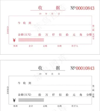 收款收据图片