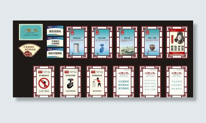 遵德守礼图片cdr矢量模版下载