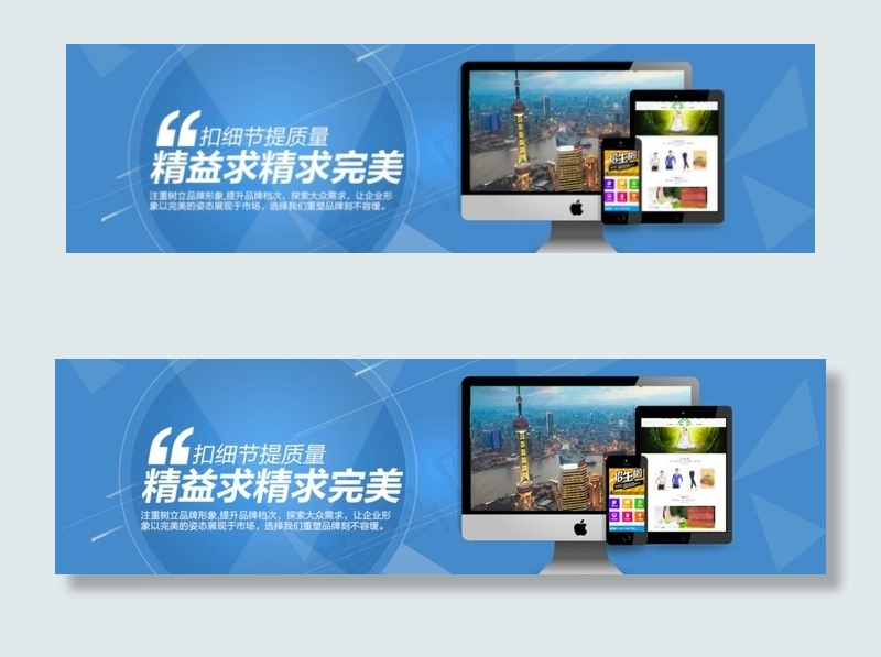 banner图图片psd模版下载
