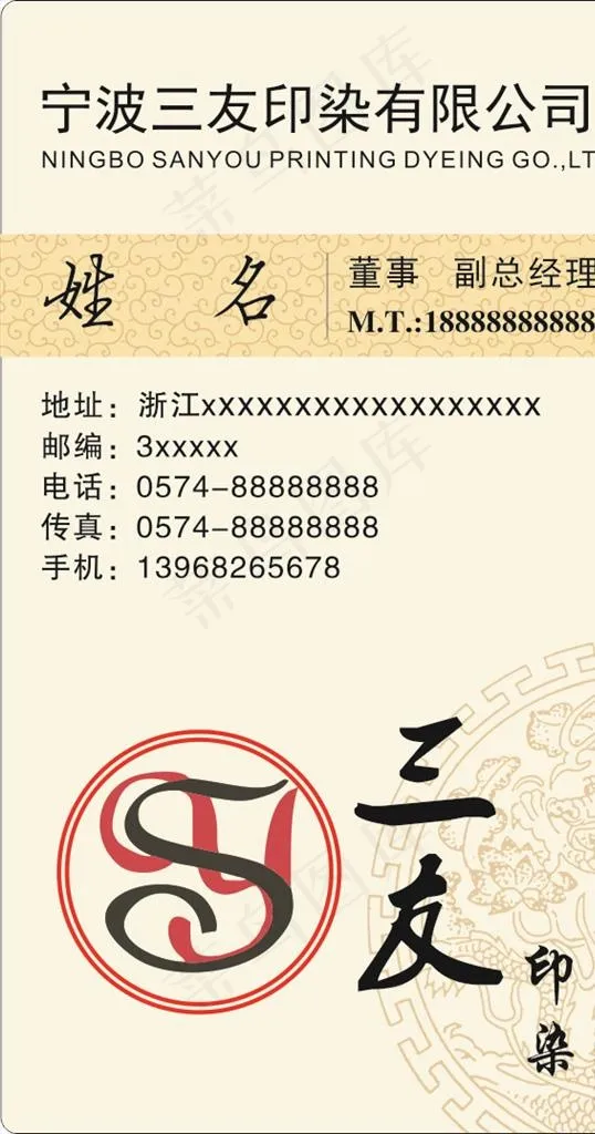 印染米黄竖版名片图片cdr矢量模版下载