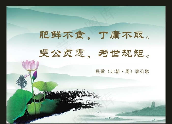 廉政文化展板图片cdr矢量模版下载