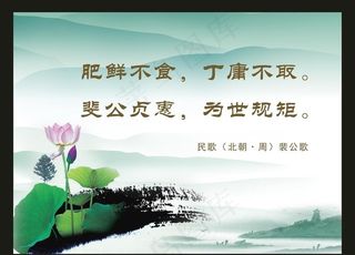 廉政文化展板图片