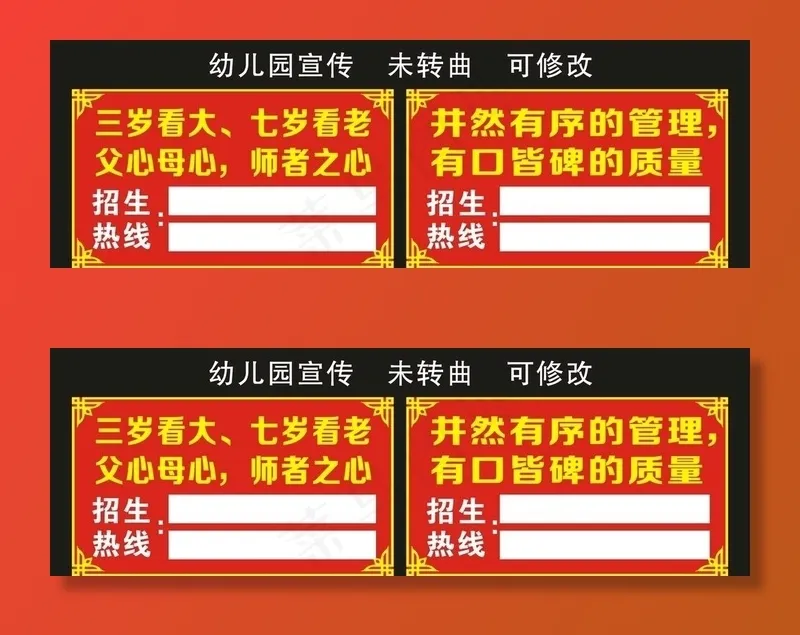 阳光幼儿园 宣传海报图片cdr矢量模版下载