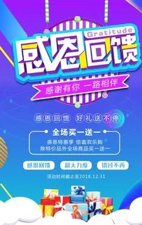 感恩节海报图片