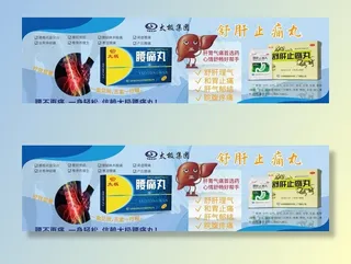 药店橱窗广告图片