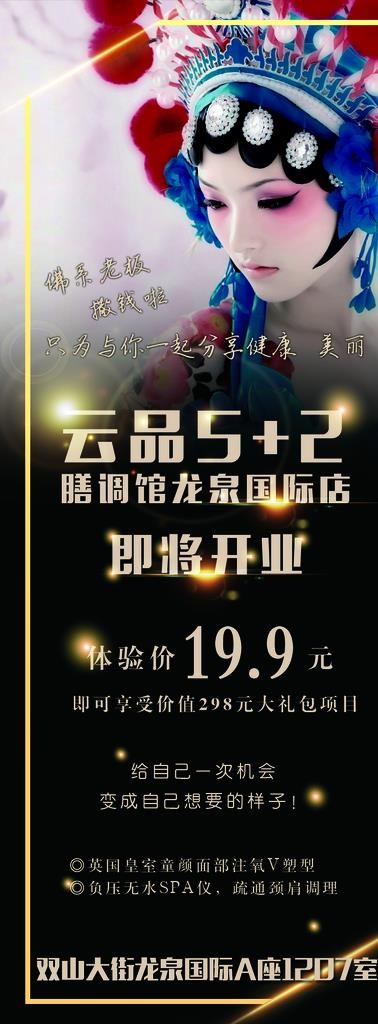 美甲美睫优惠卡图片