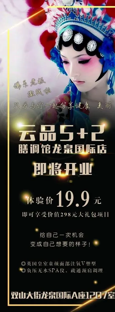 美甲美睫优惠卡图片(945X2362(DPI:300))psd模版下载