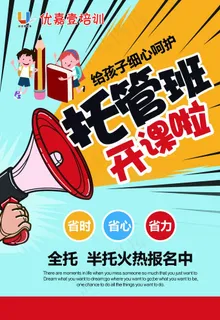 托管 兴趣班图片 托管 兴趣班图片