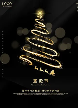 圣诞节海报图片