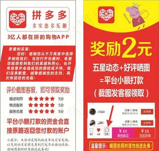 拼多多返现卡图片