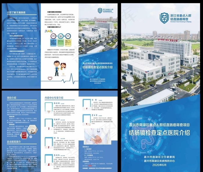 医院三折页图片ai矢量模版下载