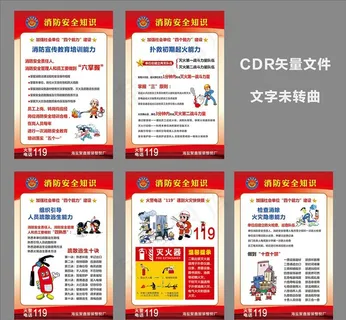 消防图片 消防图片