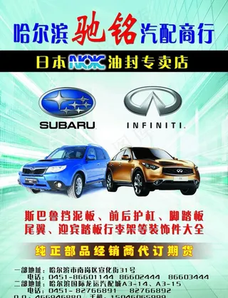 汽配行业彩页图片