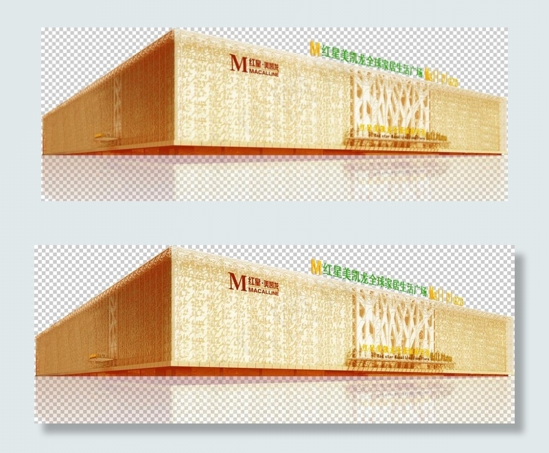 红星美凯龙 抠图图片