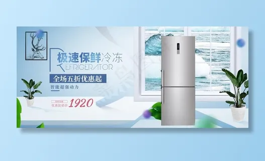 冰箱海报图片