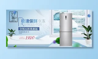 冰箱海报图片