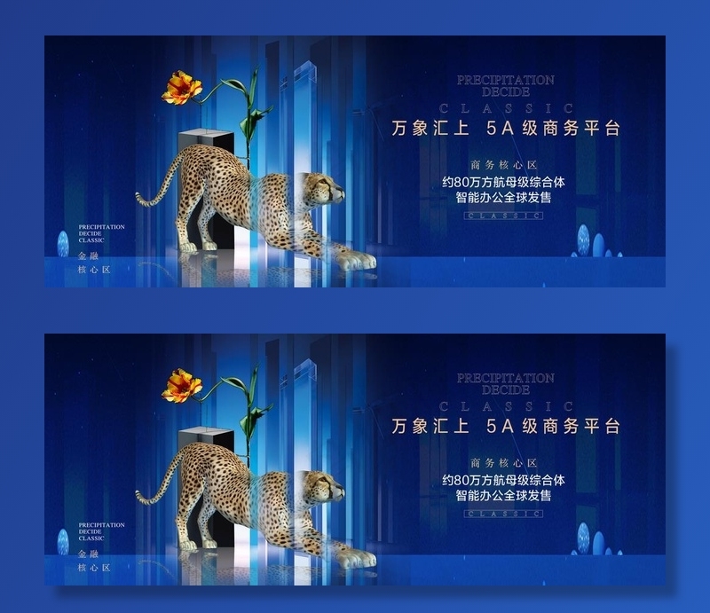 房地产广告图片(3024X1323(DPI:96))psd模版下载