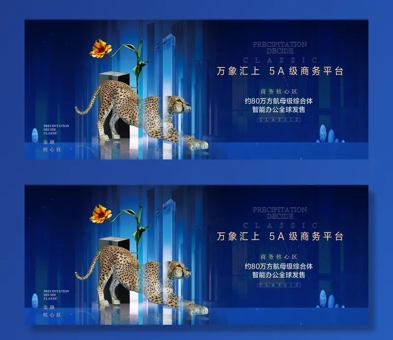 房地产广告图片(3024X1323(DPI:96))psd模版下载