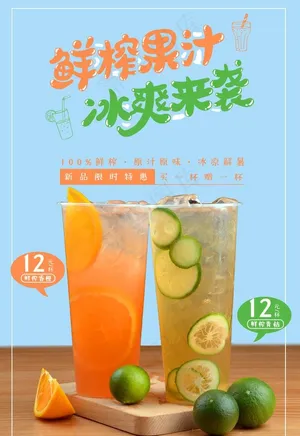 果汁图片