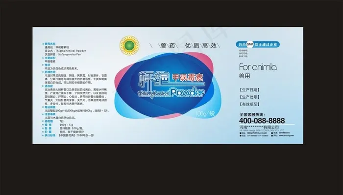 兽药药标瓶签图片cdr矢量模版下载