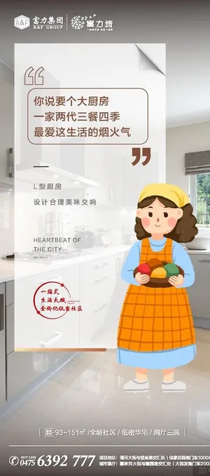 地产价值点微信图片 地产价值点微信图片