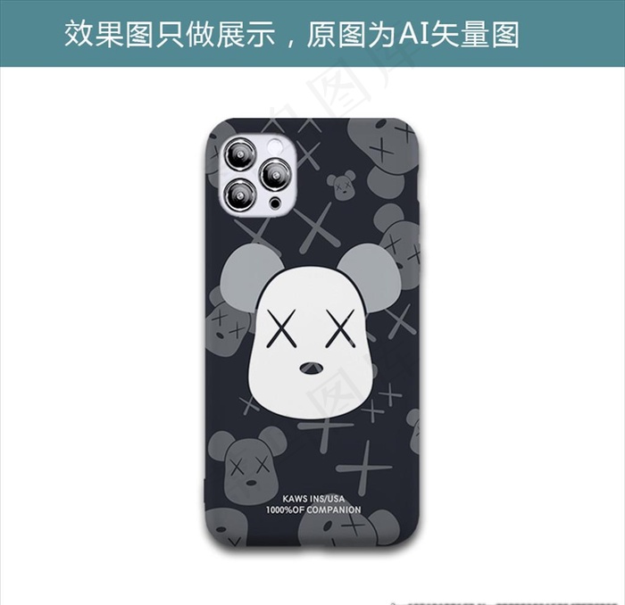 潮牌kaws图片ai矢量模版下载