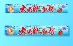 海鲜烧烤牌匾图片