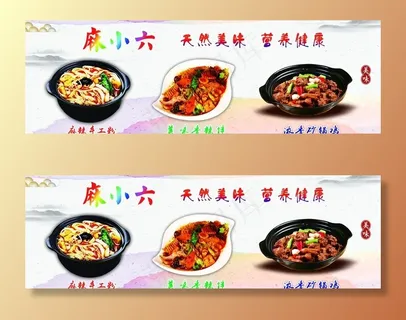 手工粉 麻辣拌 砂锅鸡  灯片图片