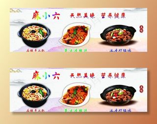 手工粉 麻辣拌 砂锅鸡  灯片图片