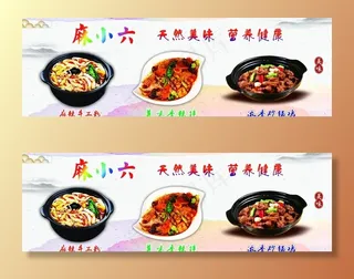 手工粉 麻辣拌 砂锅鸡  灯片图片