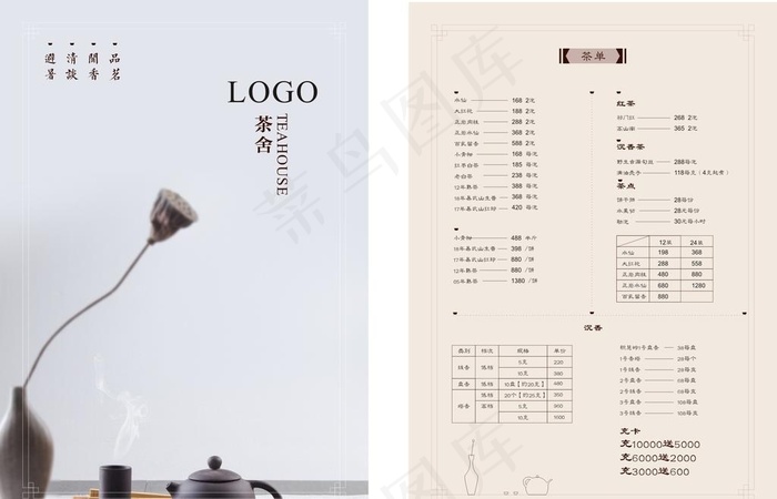 茶饮菜单图片cdr矢量模版下载