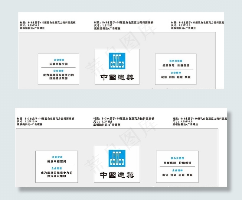 中建一局会议室牌子图片cdr矢量模版下载