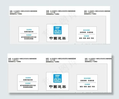 中建一局会议室牌子图片