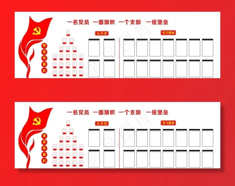 党建文化墙图片cdr矢量模版下载