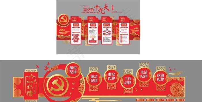 党建文化墙图片cdr矢量模版下载