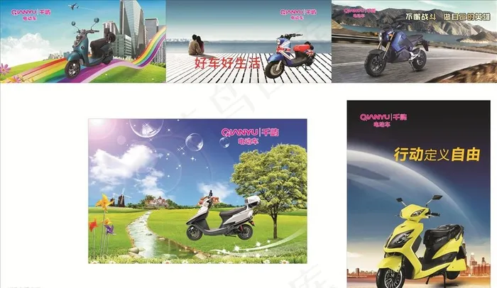 电动车海报图片(210X297)cdr矢量模版下载