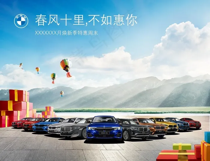 春风十里图片(5906X4724(DPI:50))psd模版下载