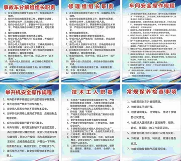 汽修厂规章制度展板图片