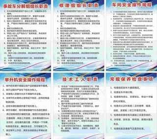 汽修厂规章制度展板图片