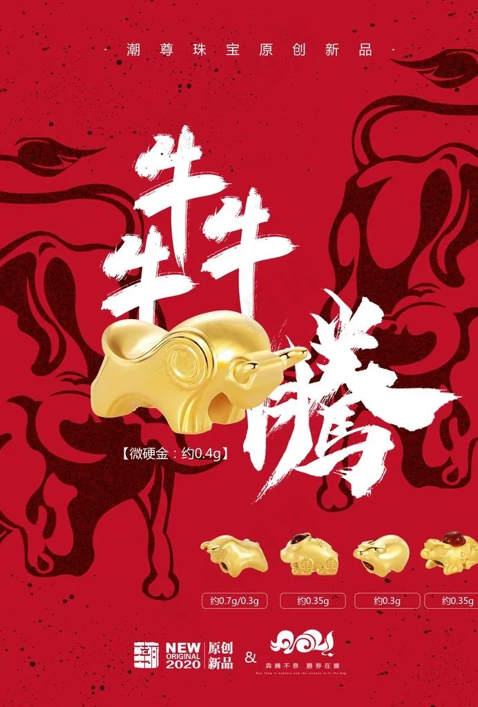 犇腾图片(2480X3508(DPI:300))psd模版下载