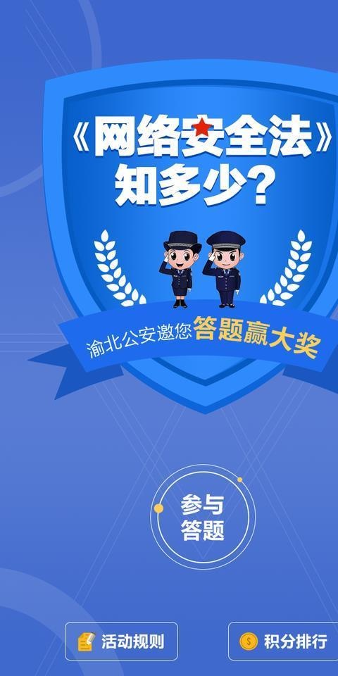 网络安全知识图片psd模版下载