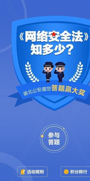 网络安全知识图片