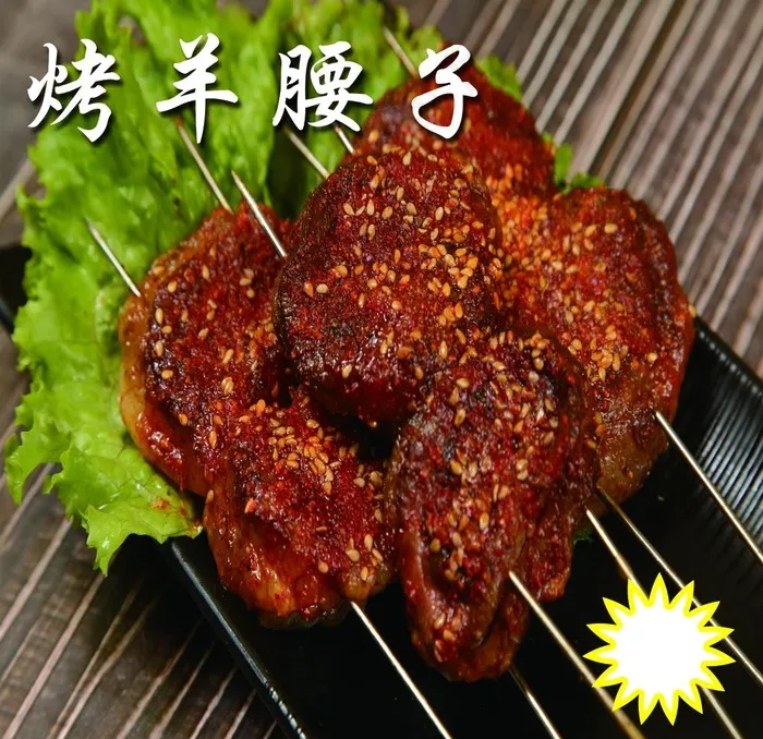 烤羊腰子图片(3425X3425(DPI:300))psd模版下载