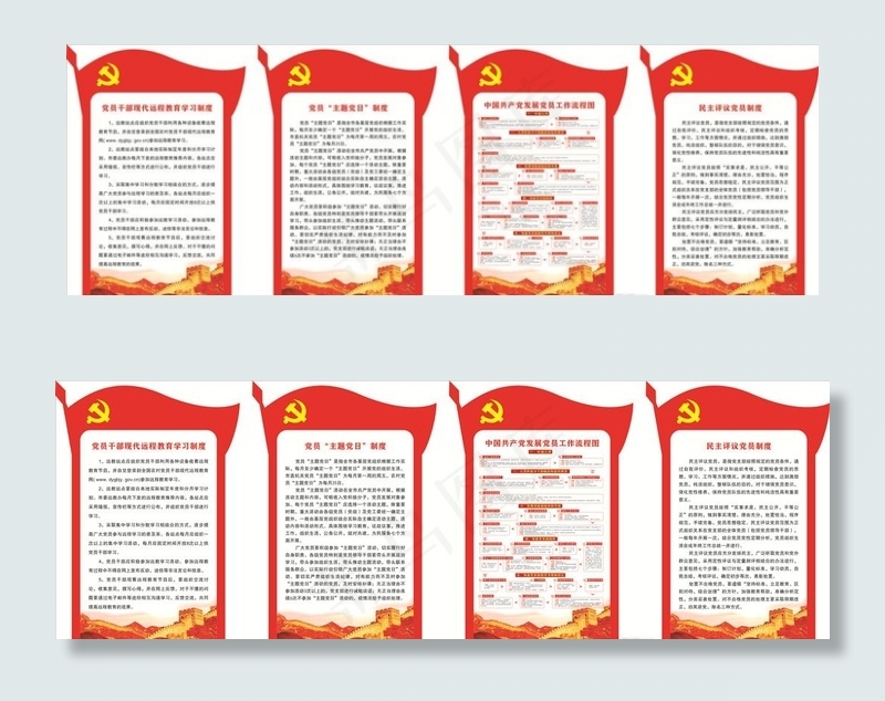 中国共产党发展党员工作流程图图片