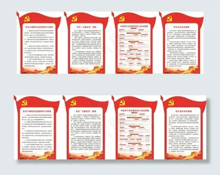 中国共产党发展党员工作流程图图片