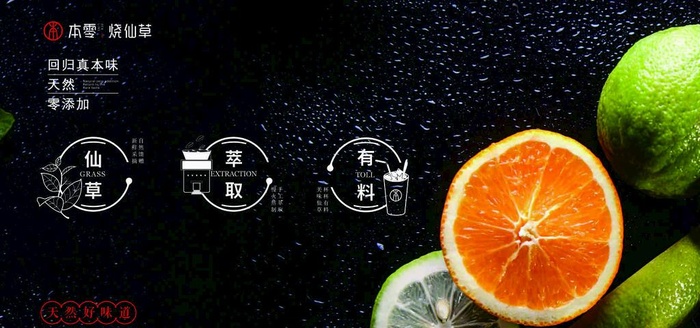 烧仙草图片cdr矢量模版下载