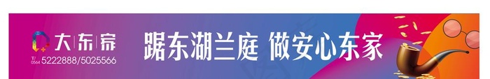 商铺 地产户外围挡图片ai矢量模版下载