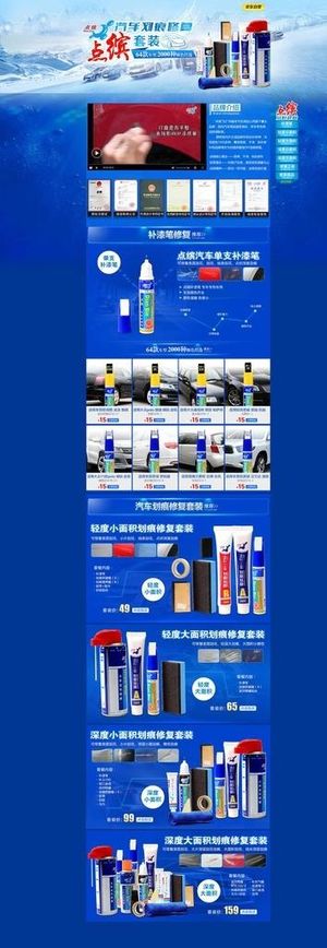 淘宝天猫店铺首页装修模版图片