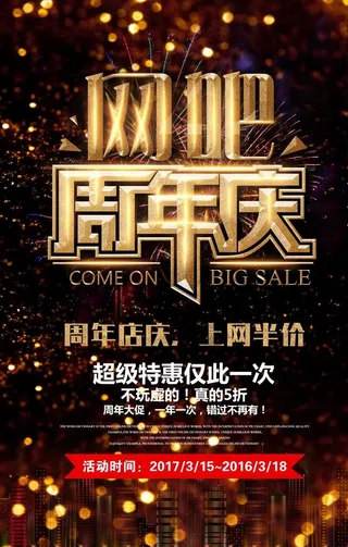 网吧活动展板图片